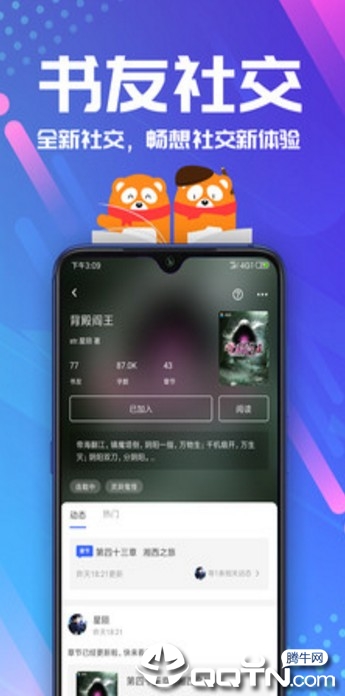 明阅免费小说