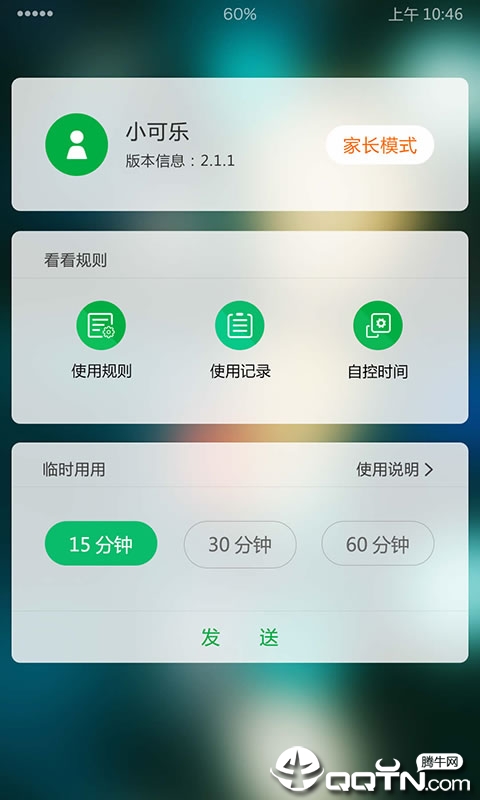 学生手机桌面版