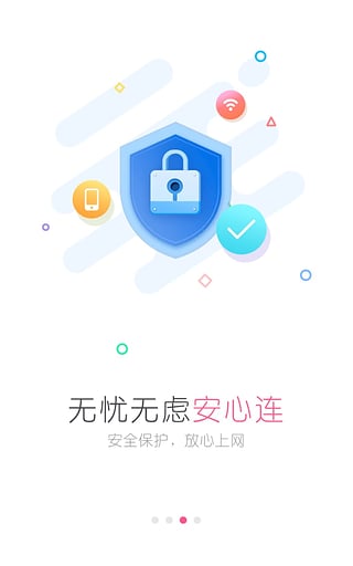 WiFi万能钥匙女生版app下载
