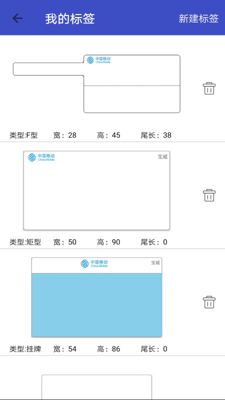 宝威打印Ⅲ