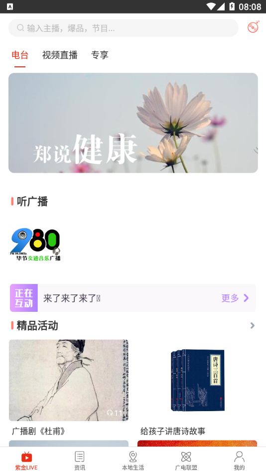 在毕节app