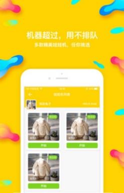 熊猫抓娃娃 熊猫抓娃娃