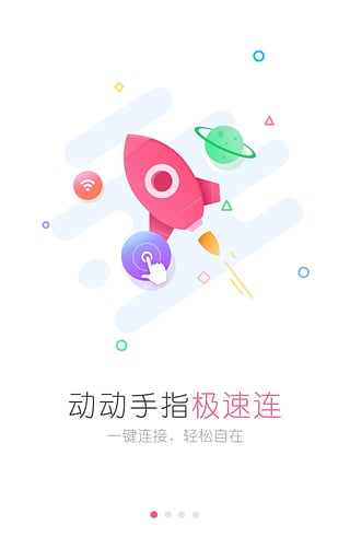 WiFi万能钥匙女生版app下载