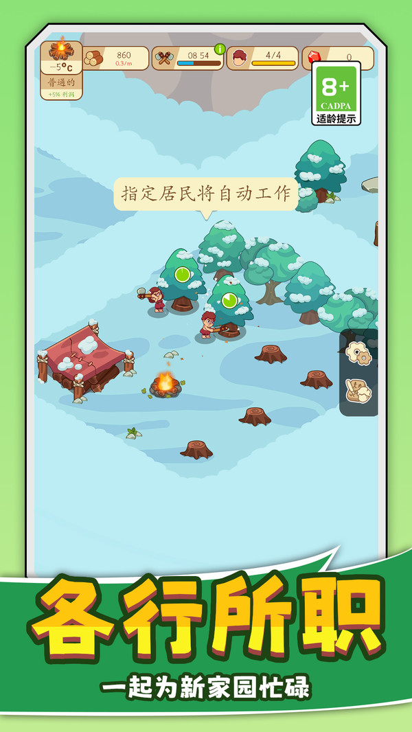 在行