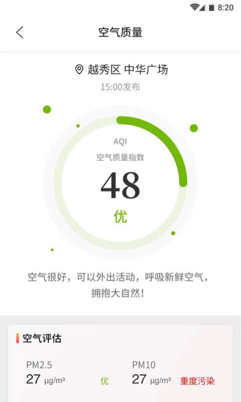 凤凰天气