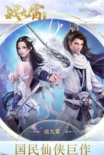 青云无双