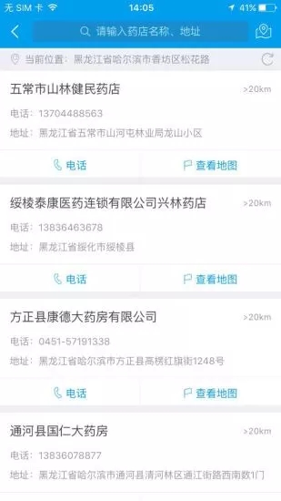 森工社保123