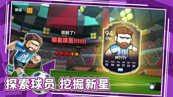 新星足球世界官网版