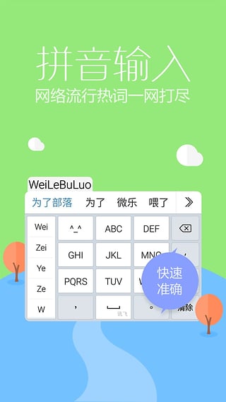 爪哇语