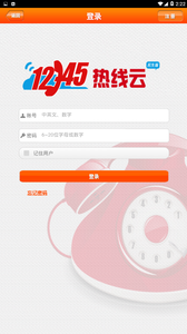 铜仁民生热线云