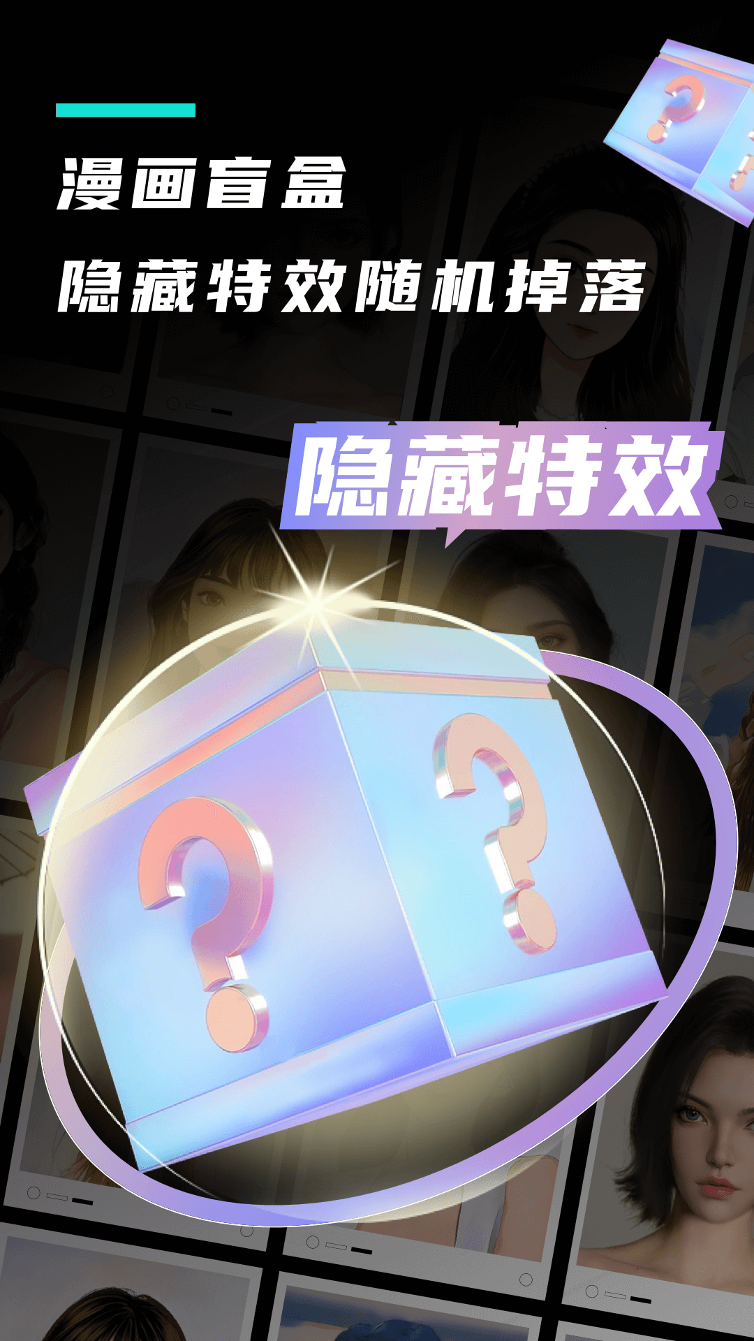 漫画相机