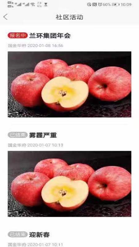 e家小站社区