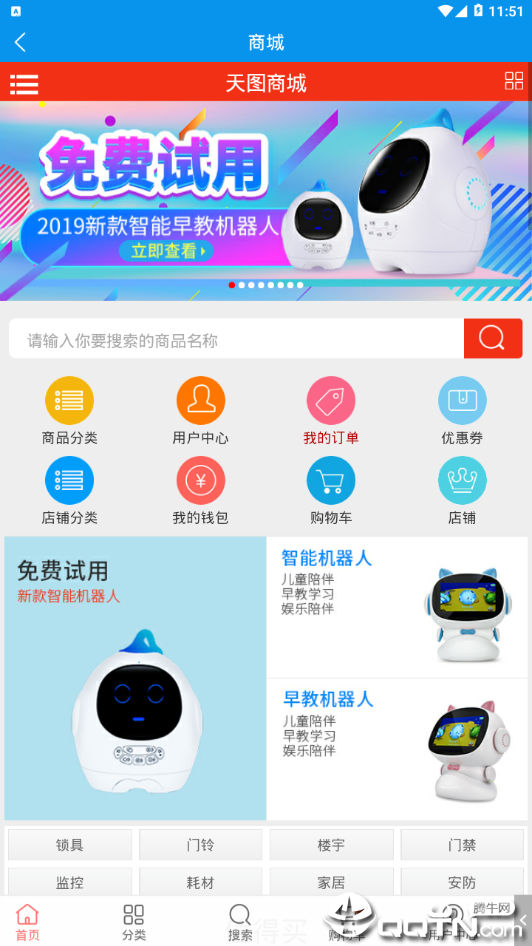 天图极客