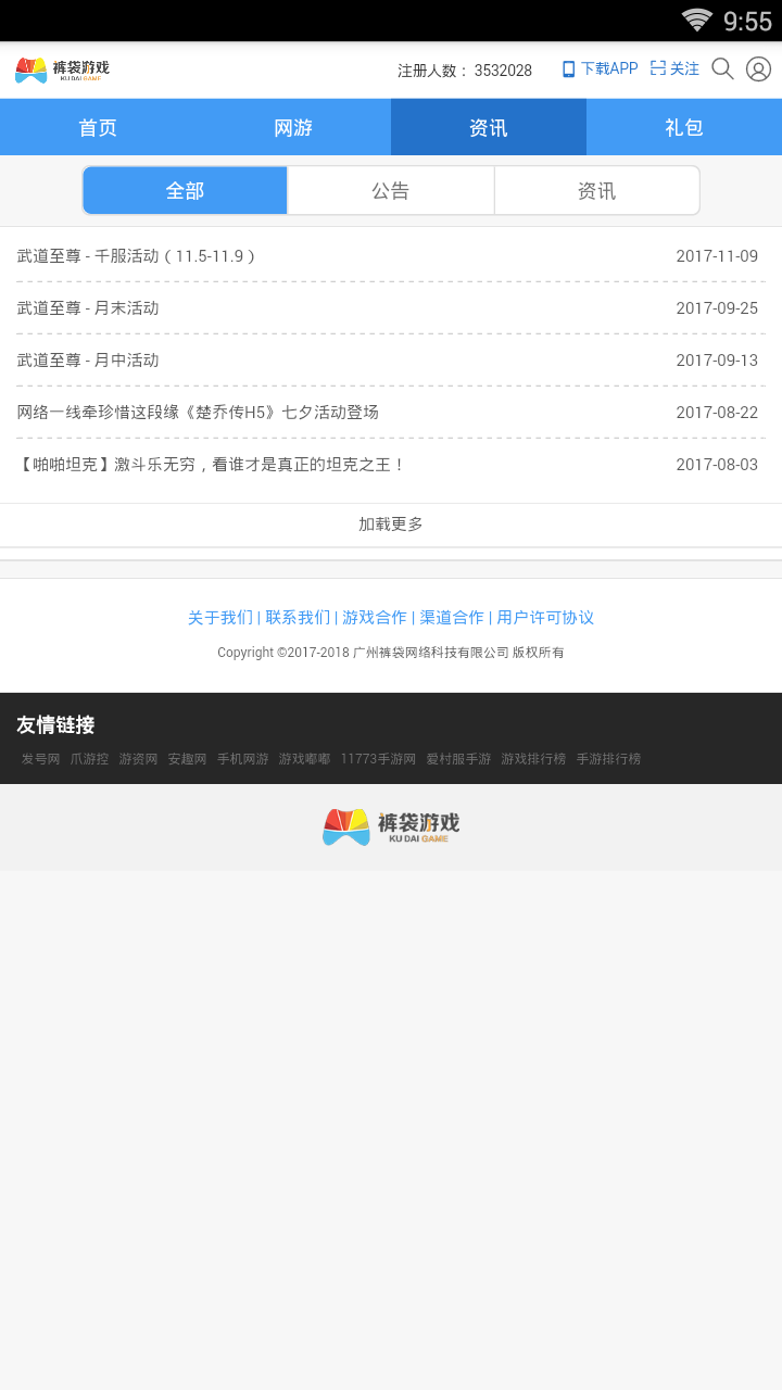 裤袋游戏