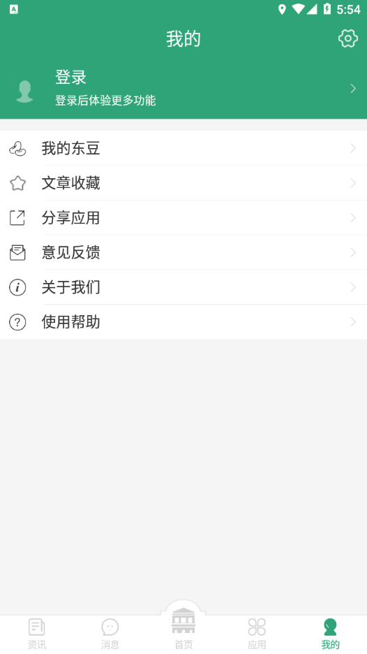 东大信息化