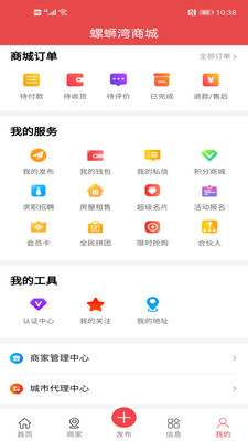 螺蛳湾商城
