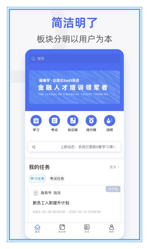 融易学企培云