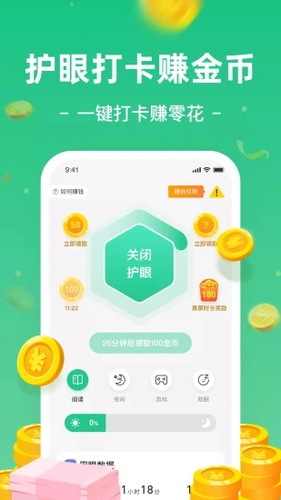 趣护眼