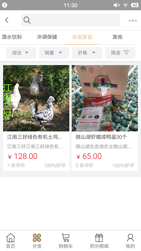 农航旺平台