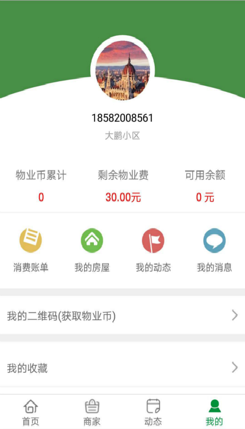 惠家易
