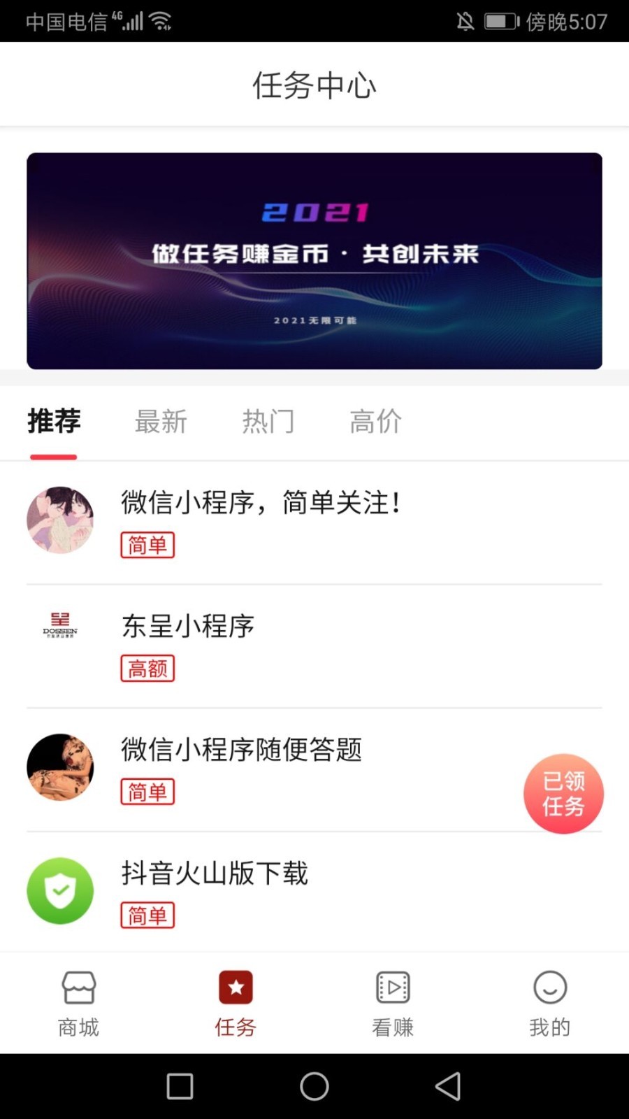 快秒时代