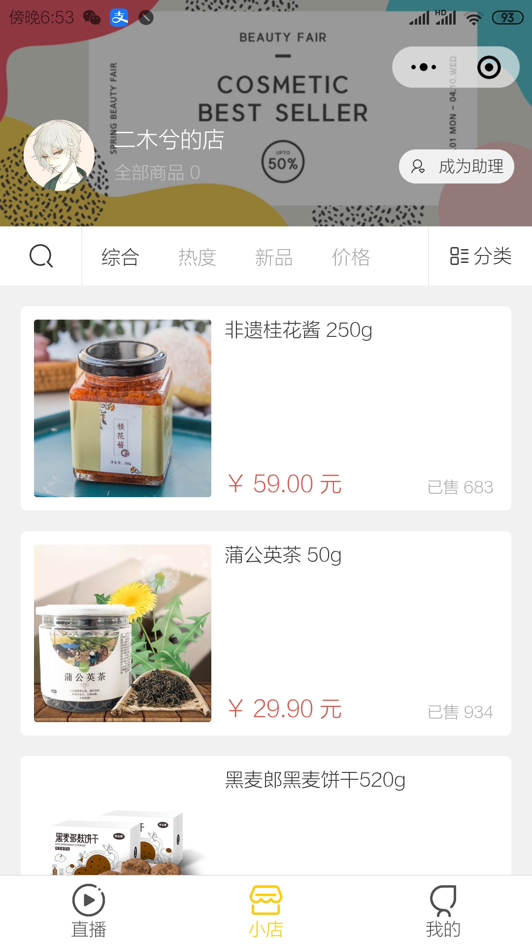 纷播