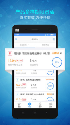 小微时贷