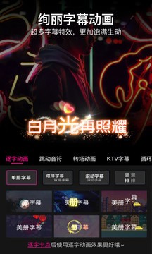 美册视频编辑制作免费软件下载
