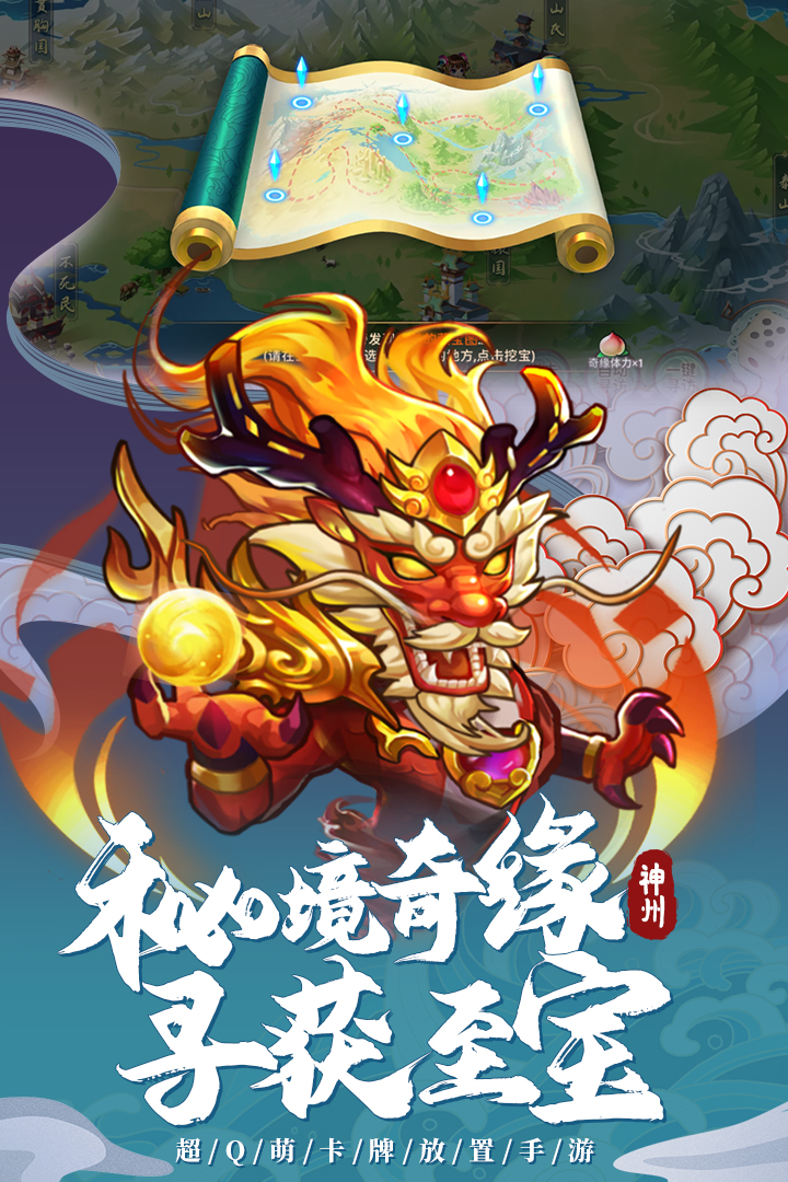 神州风闻录手游手游