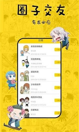 香蕉漫画无限版
