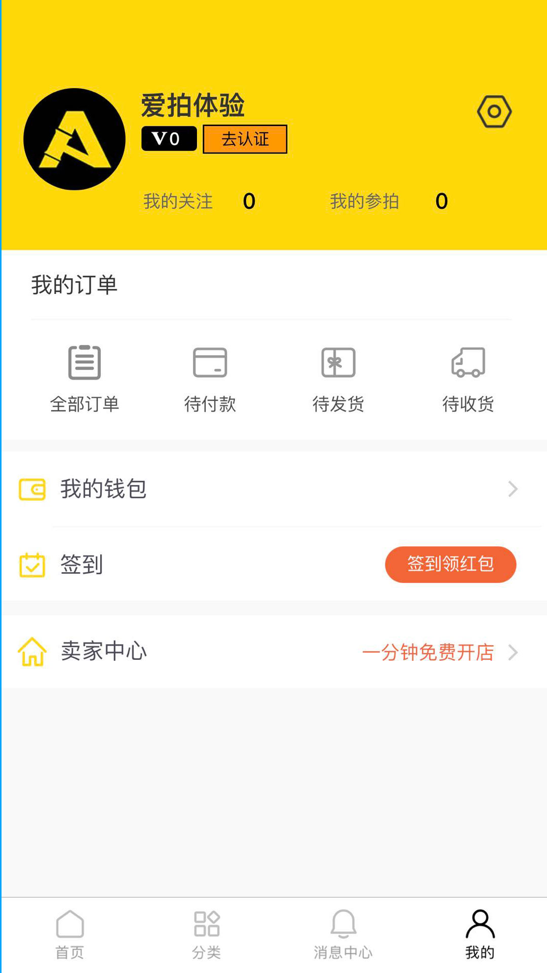爱拍堂