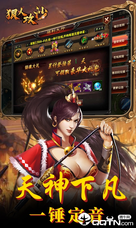 狠人攻沙