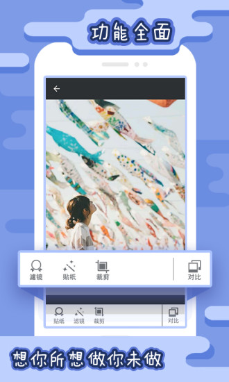 i247动漫相机APP下载