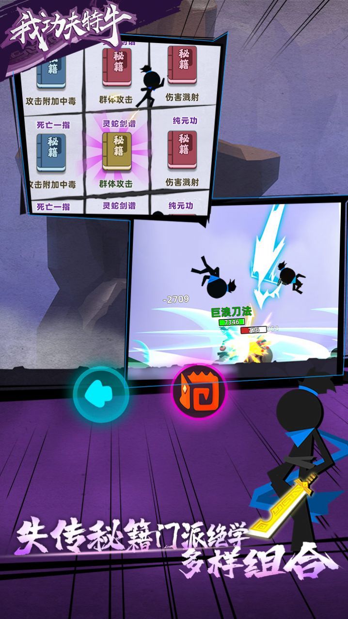 Stick Fight(我女儿特牛红包版)