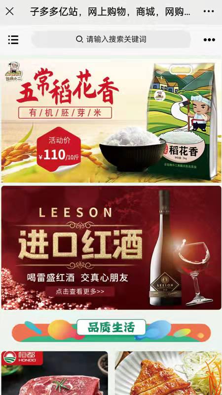 子多多亿站