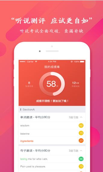 驰声听说在线