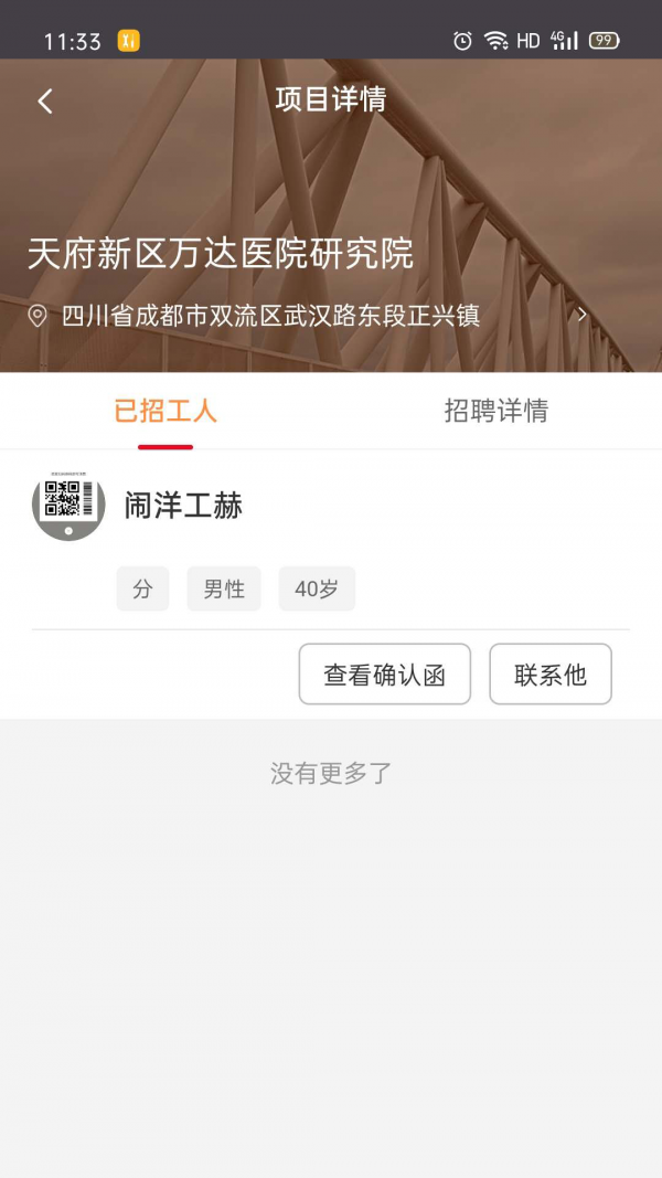 瀚羊工脉