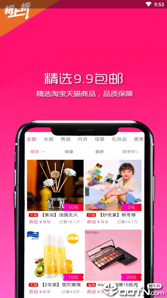 折上折手游