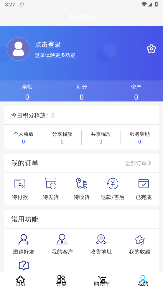 艺家APP