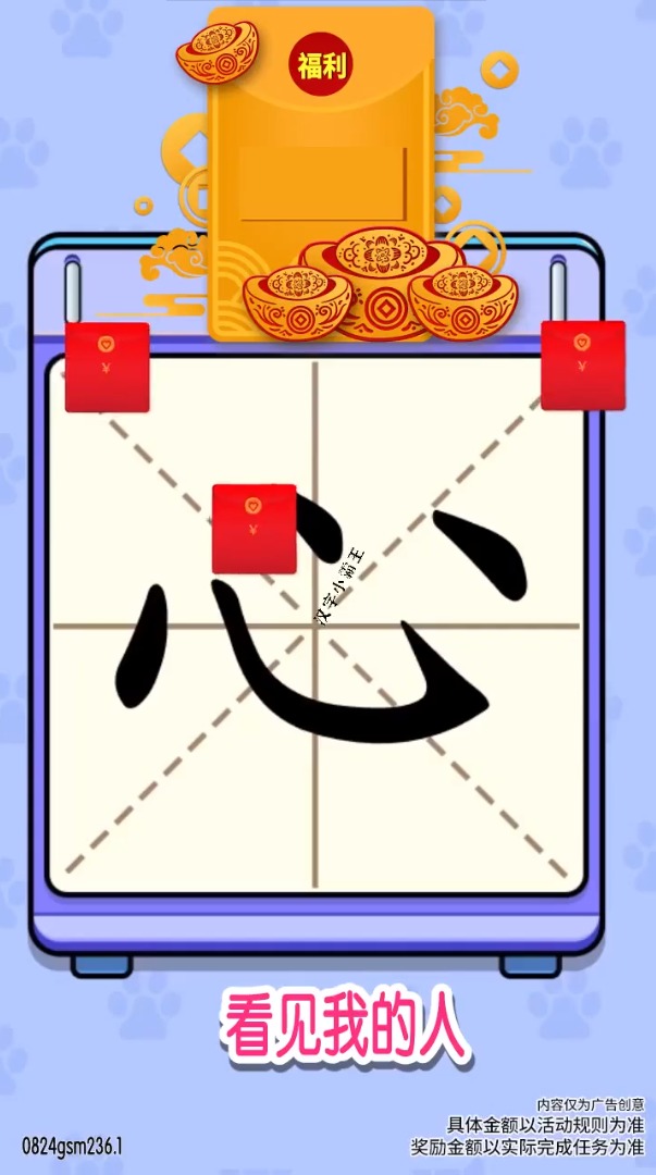 汉字黄金屋