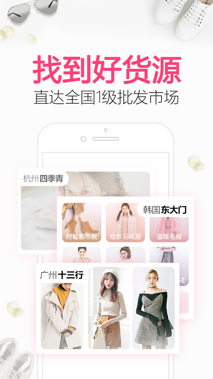 一手女装批发服装批发