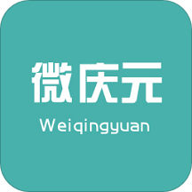 微庆元