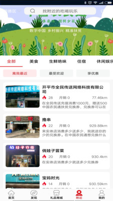 中国农民通