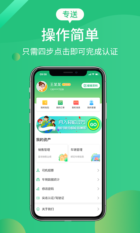 伊戈尔-司机端