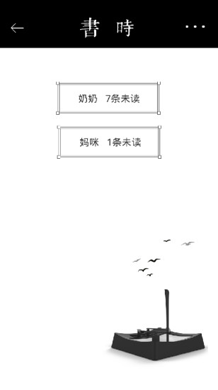 书沙台