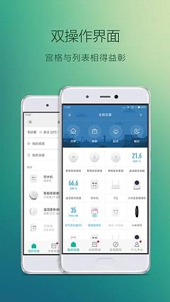 小米WiFi放大器app下载