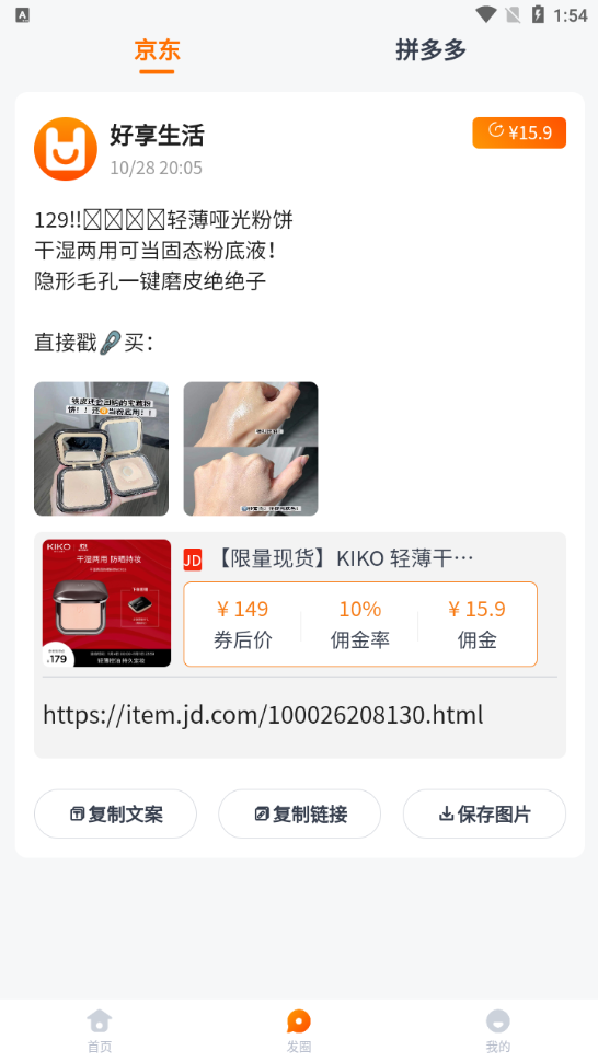 好享生活