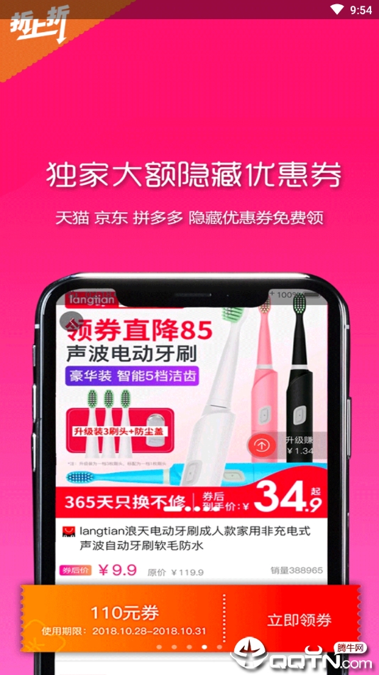 折上折手游