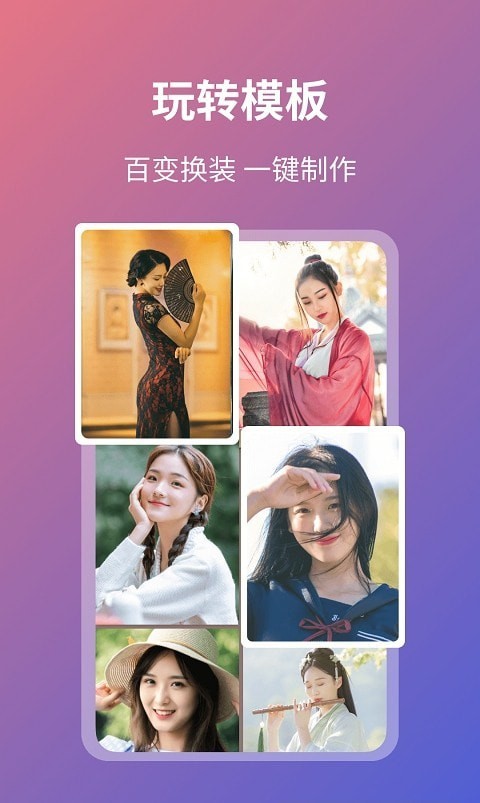 脸拍FaceArt 脸拍FaceArt