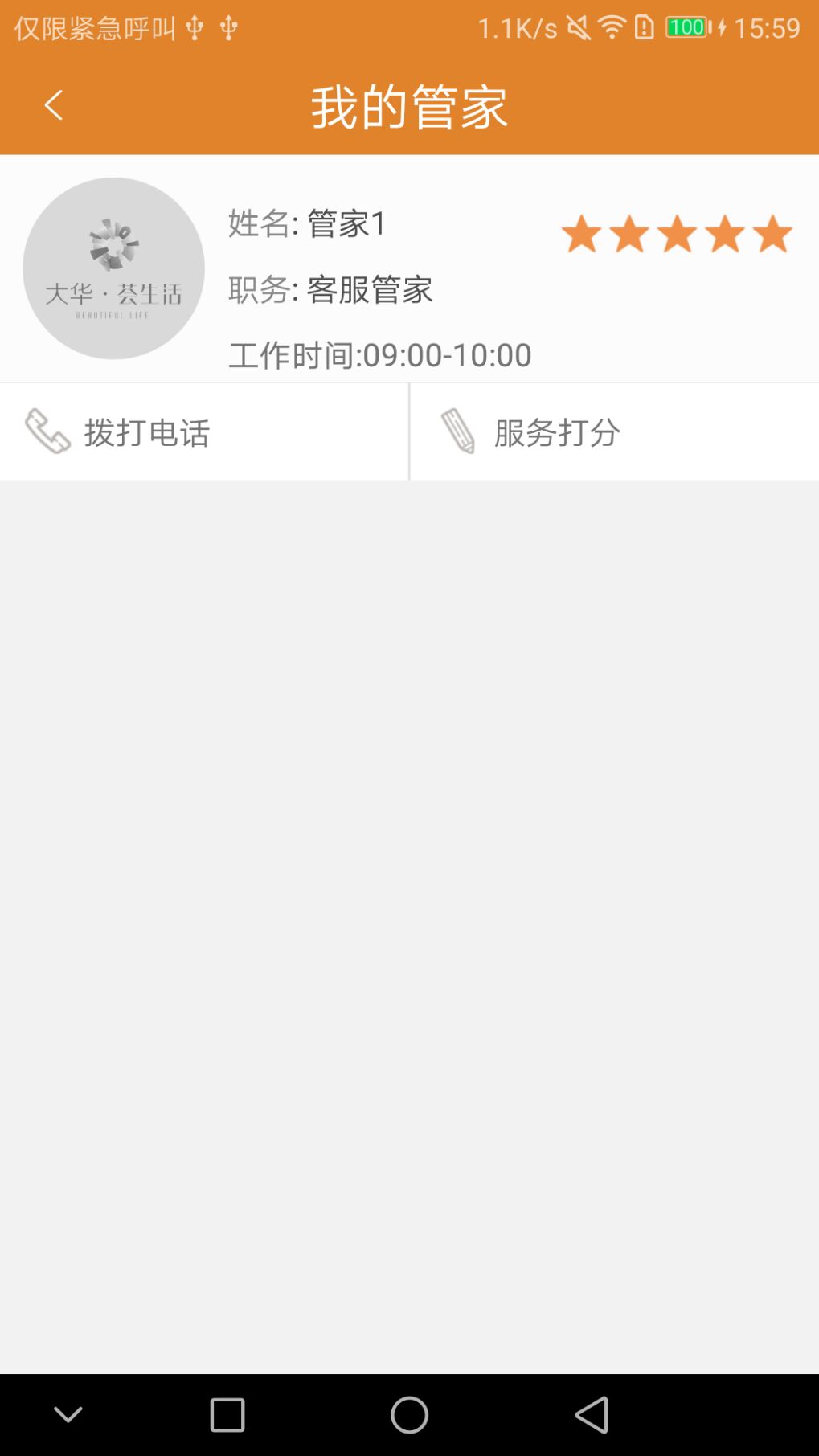 大华荟生活